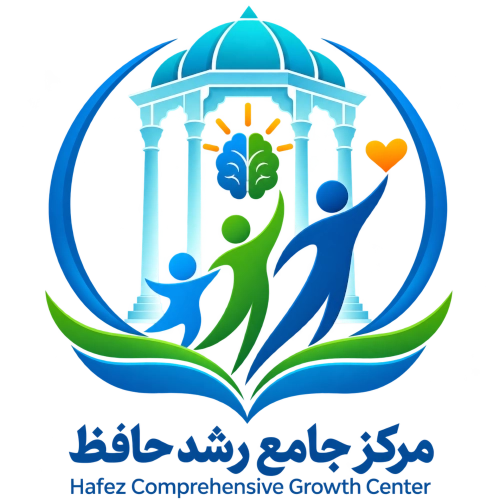 مرکز جامع رشد حافظ